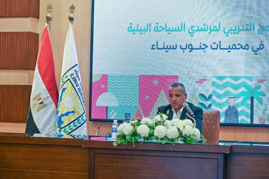 محافظ جنوب سيناء يفتتح البرنامج التدريبي للمرشدين البيئيين بمحميات جنوب سيناء