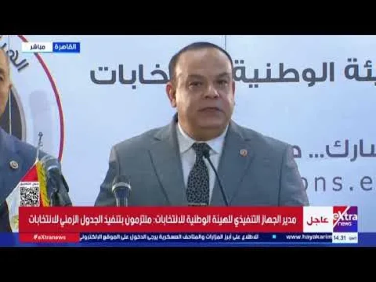 رئيس الهيئة الوطنية للانتخابات: الهيئة تلقت 88 تظلما وسيتم إعلان نتيجة الانتخابات غدا الثلاثاء