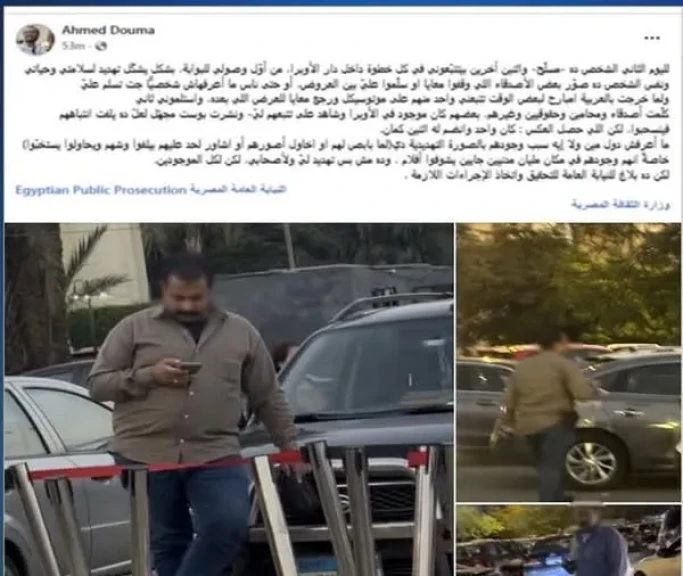 الداخلية:كشف ملابسات تصوير فرد شرطة بمنشور علي مواقع التواصل الاجتماعي