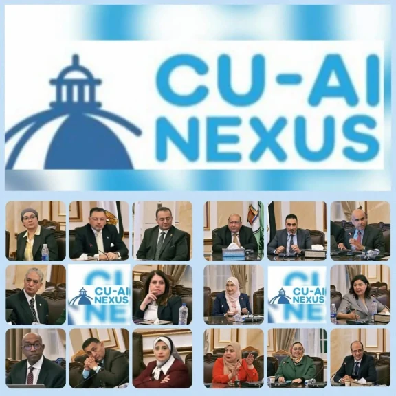 الذكاء الاصطناعي المسئول: الابتكار والشمول والتأثير… عنوان النسخة الثانية من مؤتمر جامعة القاهرة الدولي CU-AI Nexus 2026