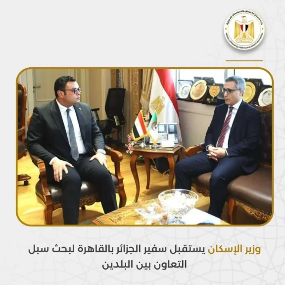 وزير الإسكان يستقبل سفير الجزائر بالقاهرة