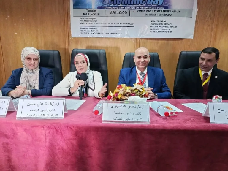 تكريم رئيس جامعة المنوفية خلال فعاليات اليوم العلمي الأول لبرنامج الرعاية التنفسية