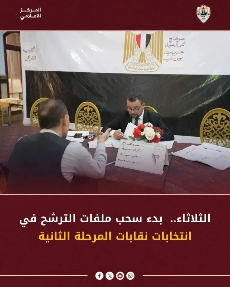 نقابة المحامين : الثلاثاء المقبل بدء سحب ملفات الترشح في انتخابات نقابات المرحلة الثانية