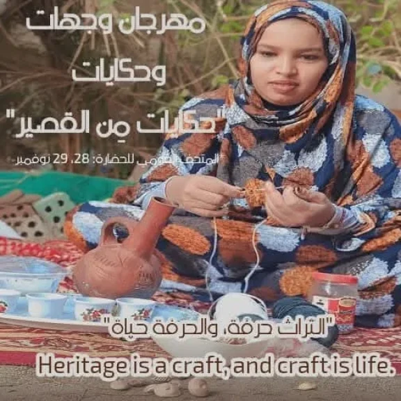 منتجات سيدات القصير في المتحف القومي للحضارة  من البحر إلى قلب القاهرة