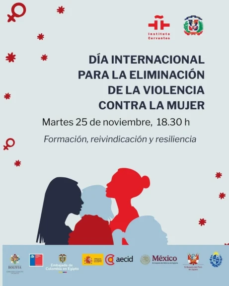 غداً.. معهد ثربانتس يحيي اليوم العالمي للقضاء على العنف ضد المرأة بالموسيقى والمسرح والصورة