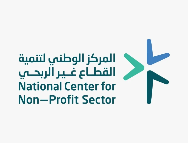 الرياض تستضيف أول منتدى دولي للقطاع غير الربحي الشهر المقبل