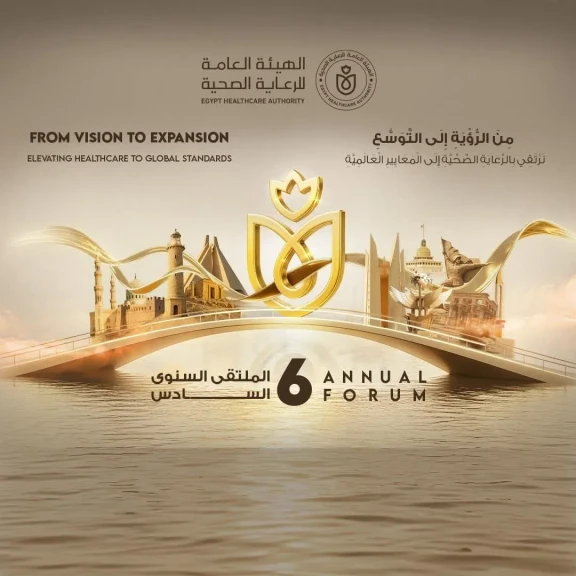 هيئة الرعاية الصحية تطلق اليوم فعاليات الملتقى السنوي السادس بالعاصمة الجديدة تحت شعار ”من الرؤية إلى التوسع.. نرتقي بالرعاية الصحية إلى المعايير العالمية”