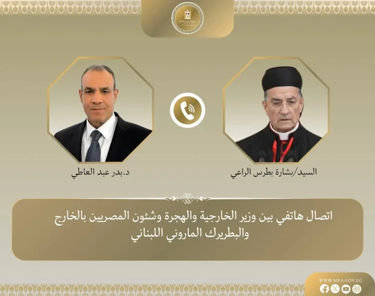 وزير الخارجية يجري اتصالًا مع البطريرك الماروني