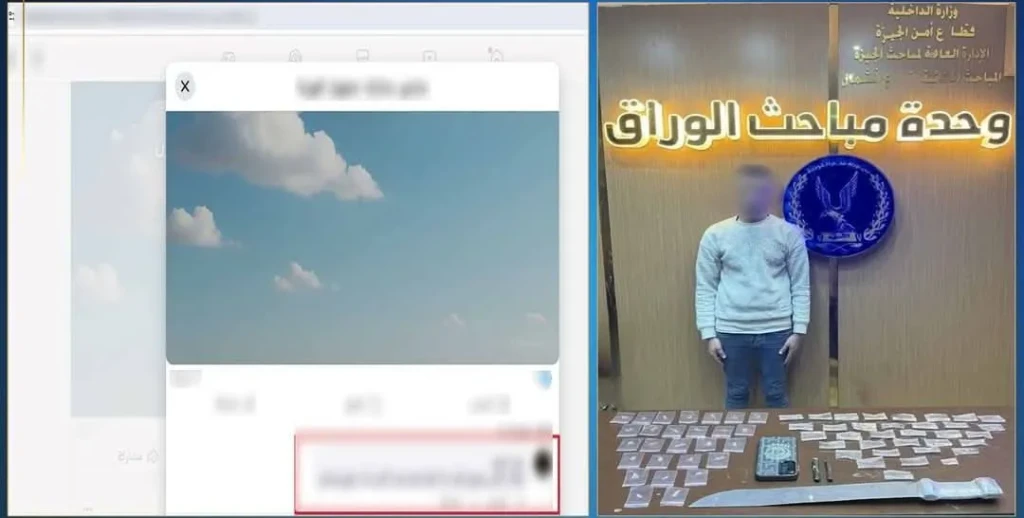 الداخلية:ضبط أحد الأشخاص لقيامه بترويج المواد المخدرة بالجيزة