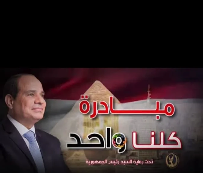 الداخلية:تواصل الوزارة على تخفيف الأعباء عن كاهل المواطنين وتفعيلاً لدورها الإنسانى والاجتماعى