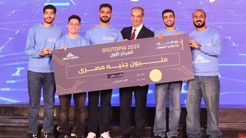وزير الاتصالات يشهد ختام النسخة الأولى لمسابقة ”ديجيتوبيا” ”DIGITOPIA” أكبر مسابقة معلوماتية فى مصر