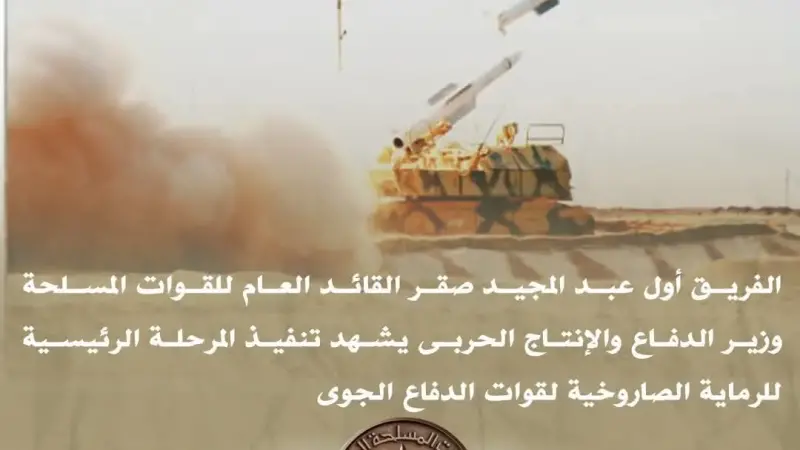 وزير الدفاع والإنتاج الحربى يشهد تنفيذ المرحلة الرئيسية للرماية الصاروخية لقوات الدفاع الجوى