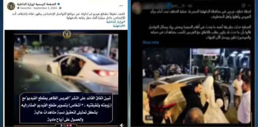 الداخلية : فحص فيديو تم تداوله يظهر خلاله إختطاف أحد الأشخاص أثناء حفل زفافه بالدقهلية