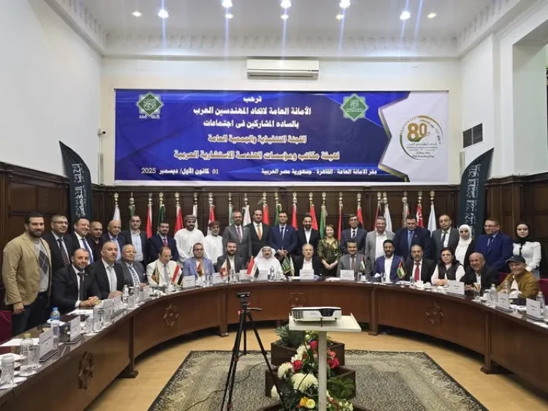 الهيئات الهندسية العربية تبحث تطوير العمل المشترك واعتماد خطة 2026 في القاهرة
