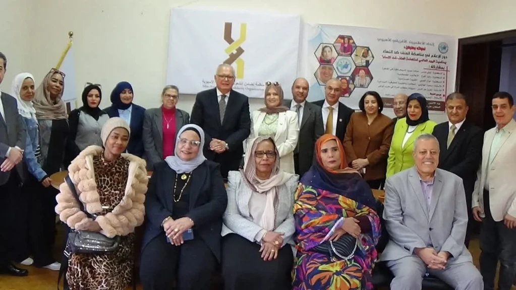 اتحاد الإعلاميين الأفريقي الآسيوي تدعو لدور فعال للإعلام في مناهضة العنف ضد النساء