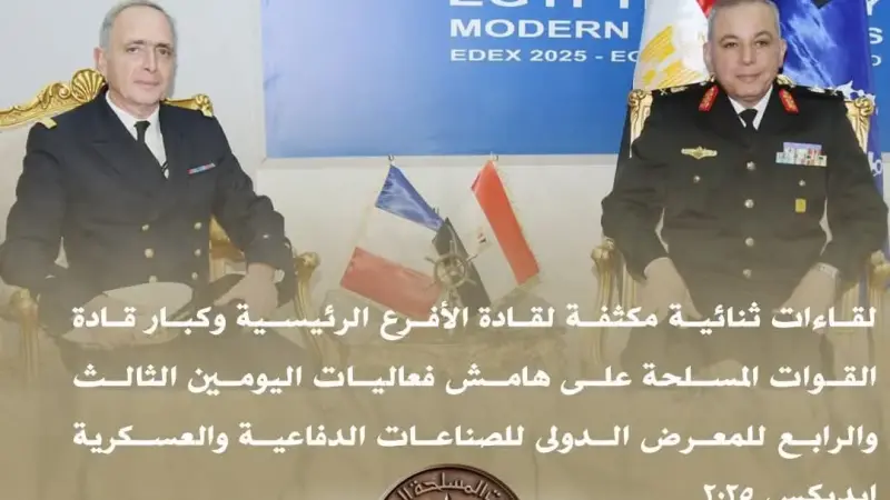 المتحدث العسكرى :  لقاءات ثنائية مكثفة لقادة الأفرع الرئيسية وكبار قادة القوات المسلحة