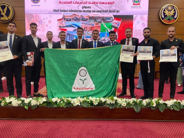 طلاب جامعة المنوفية يشاركون في ورشة تدريبية موسّعة بأكاديمية الشرطة