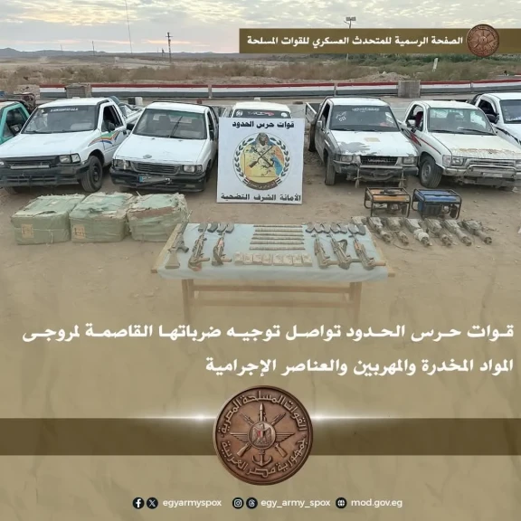 قوات حرس الحدود تواصل توجيه ضرباتها القاصمة لمروجى المواد المخدرة والمهربين والعناصر الإجرامية
