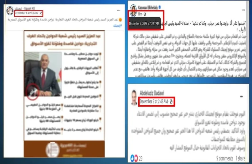 الداخلية: كشف ملابسات إدعاء إحدي الاعلاميات بالقبض علي شقيقها بدون وجه حق
