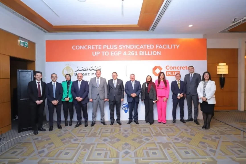 بنك مصر يقود تحالف مصرفي لمنح تمويل مشترك بمبلغ 4.261 مليار جنيه لشركة كونكريت بلس