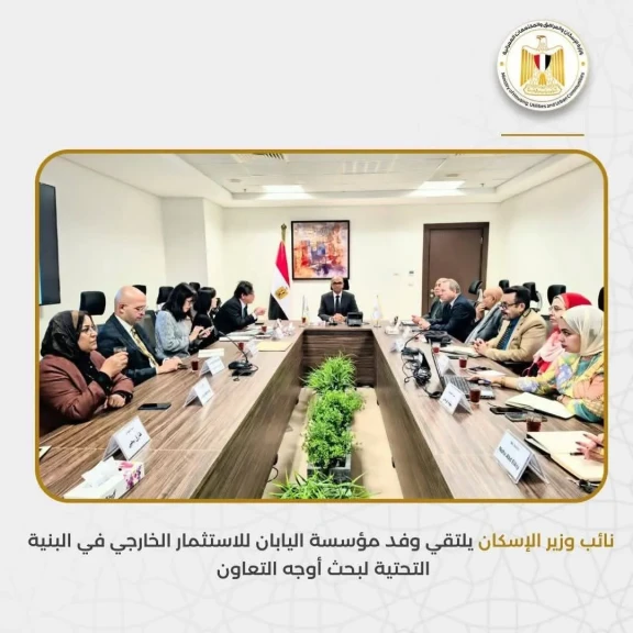 نائب وزير الإسكان يلتقي وفد مؤسسة اليابان للاستثمار الخارجي في البنية التحتية