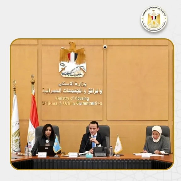 بعثة البنك الدولي تزور وزارة الإسكان لمتابعة ملفات التعاون المشترك