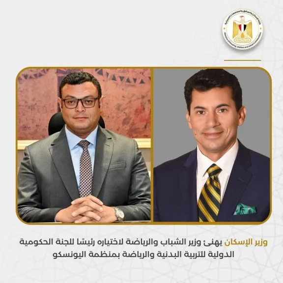 وزير الإسكان يهنئ وزير الشباب لاختياره رئيسًا للجنة الحكومية الدولية للتربية البدنية