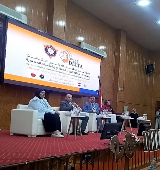 انطلاق المؤتمر العلمي الدولي الثالث لمعهد الدلتا العالي للخدمة الاجتماعية بالمنصورة