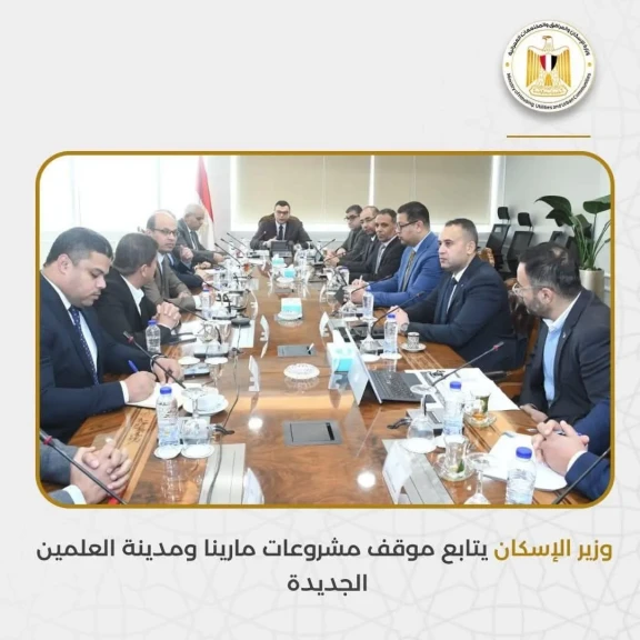 وزير الإسكان يتابع موقف مشروعات مارينا ومدينة العلمين الجديدة