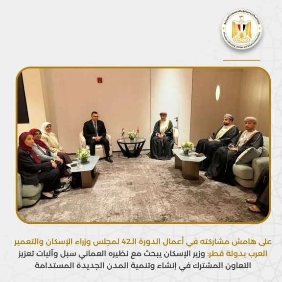 وزير الإسكان يلتقي وزير الإسكان والتخطيط العمراني بسلطنة عمان