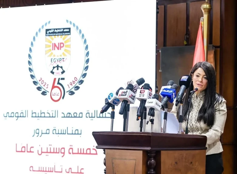 وزيرة التخطيط والتنمية الاقتصادية والتعاون الدولي تشهد احتفال معهد التخطيط القومي بمرور 65 عامًا على تأسيسهه