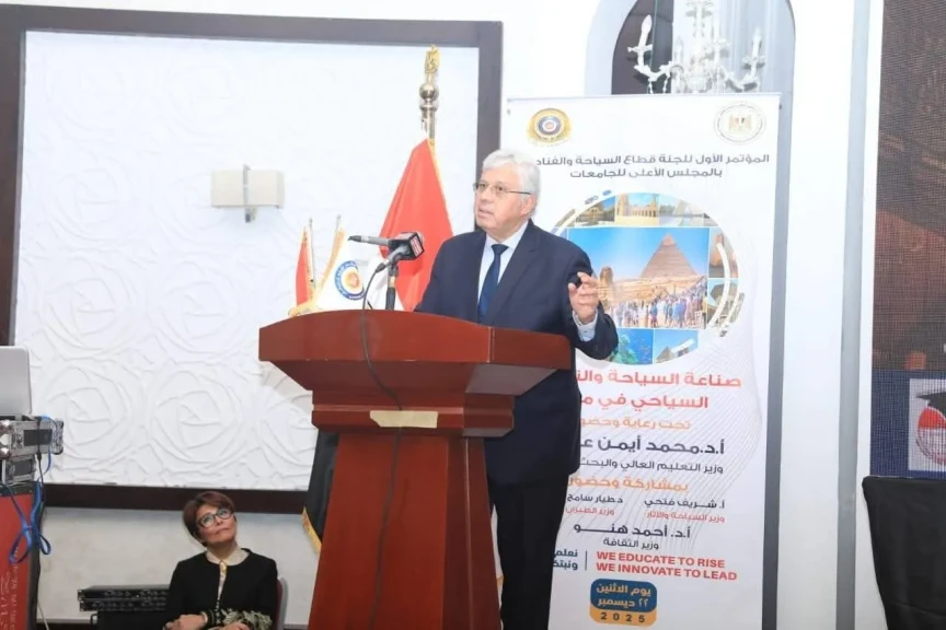 وزير التعليم العالي يفتتح مؤتمر لجنة قطاع السياحة والفنادق بالمجلس الأعلى للجامعات