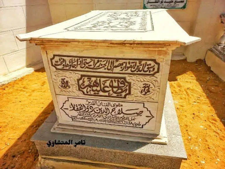 في ذكرى رحيل صلاح ذو الفقار تعرف على مقبرته في الإمام الشافعي