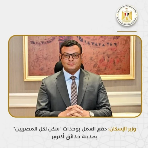 وزير الإسكان: دفع العمل بوحدات سكن لكل المصريين بمدينة حدائق أكتوبر