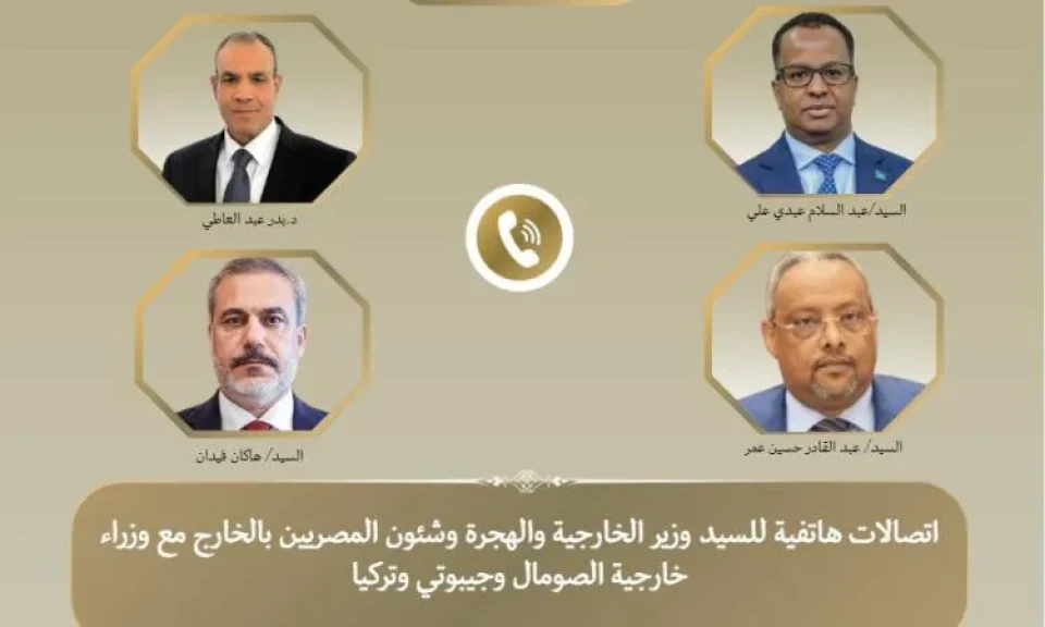 مصر والصومال وتركيا وجيبوتي ينددون باعتراف إسرائيل بأرض الصومال دولة ذات سيادة