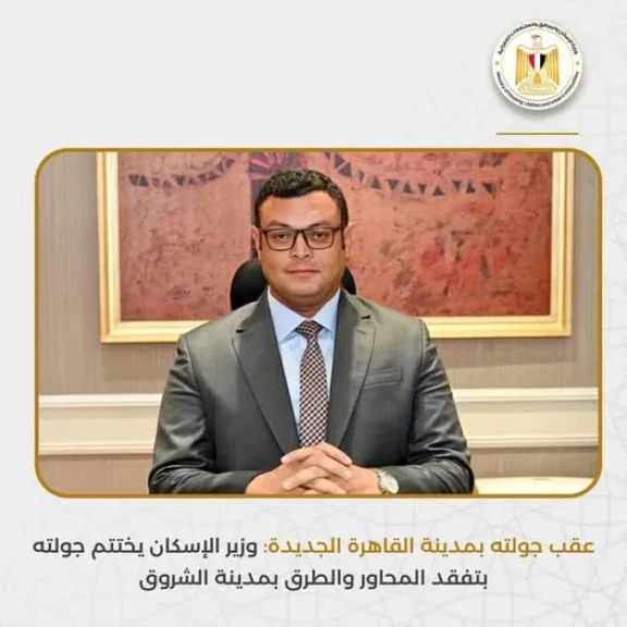 وزير الإسكان يختتم جولته بتفقد المحاور والطرق بمدينة الشروق