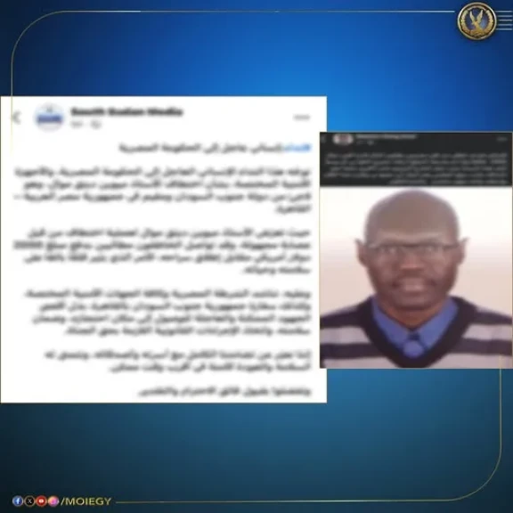كشف ملابسات الإدعاء بإختطاف شخص ”يحمل جنسية إحدى الدول” والمطالبة بفدية مقابل إطلاق سراحه بالقاهرة