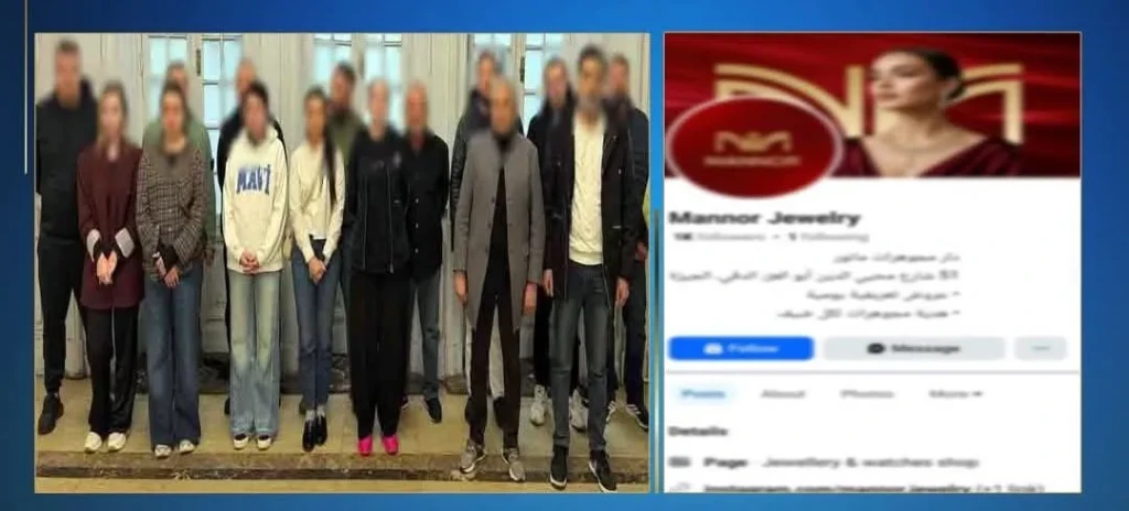 الداخلية : ضبط تشكيل عصابي دولي للنصب على المواطنين في المشغولات الذهبية