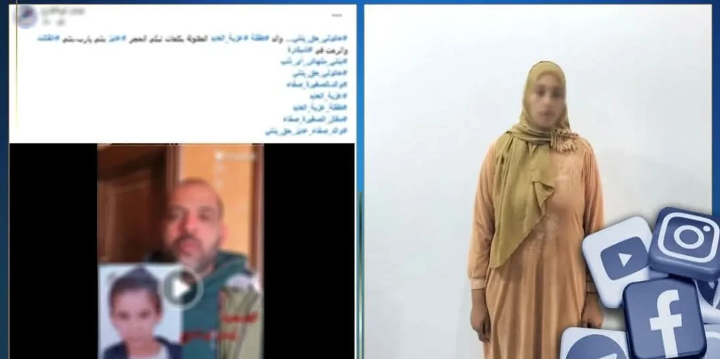 الداخلية:كشف ملابسات مقطع فيديو بضبط المتهم بقتل فتاة وإلقاء جثتها بإحدى الأراضي الزراعية