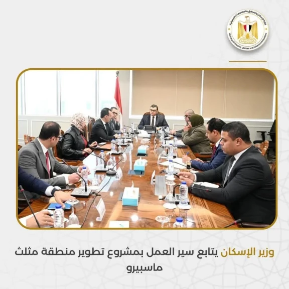 وزير الإسكان يتابع سير العمل بمشروع تطوير منطقة مثلث ماسبيرو