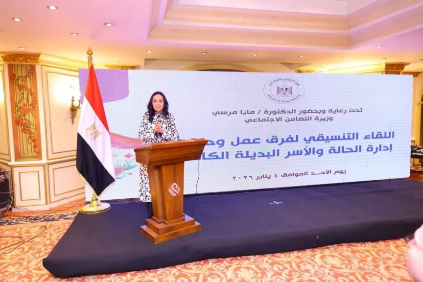 وزيرة التضامن الاجتماعي تشهد اللقاء التنسيقي لفرق عمل وحدات إدارة الحالة والأسر البديلة الكافلة