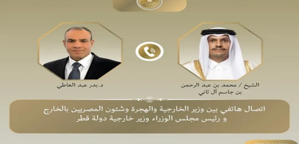 وزير الخارجية ونظيره القطرى يبحثان هاتفيًا الجهود الجارية للدفع قدماً بتنفيذ استحقاقات المرحلة الثانية من خطة ترامب بشأن غزة