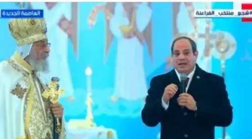الرئيس السيسي: قداسة البابا تواضروس له مكانة عظيمة فى قلبى واحترام كبير