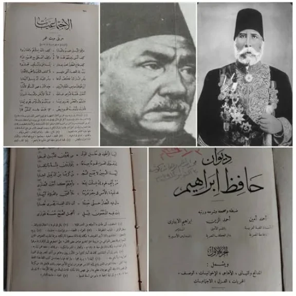 أحمد باشا المنشاوي وحريق ميت غمر حين انتصر الضمير على السجن وتكلم حافظ إبراهيم بلسان الشعر بهدف القيمة الوطنية