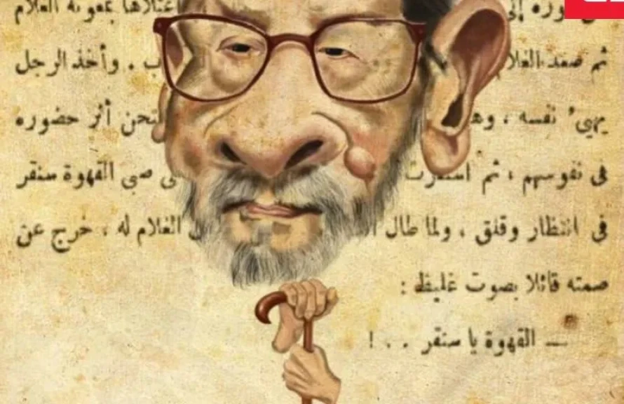 نجيب محفوظ اتكأ على ذاكرة الطفولة في قصصه القصيرة