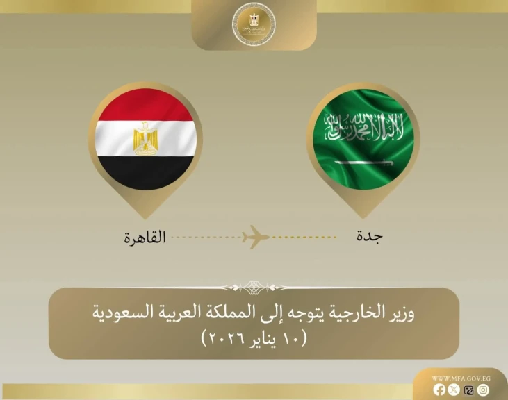 وزير الخارجية يتوجه إلى جدة للمشاركة في الدورة الاستثنائية لمجلس وزراء منظمة التعاون الاسلامي