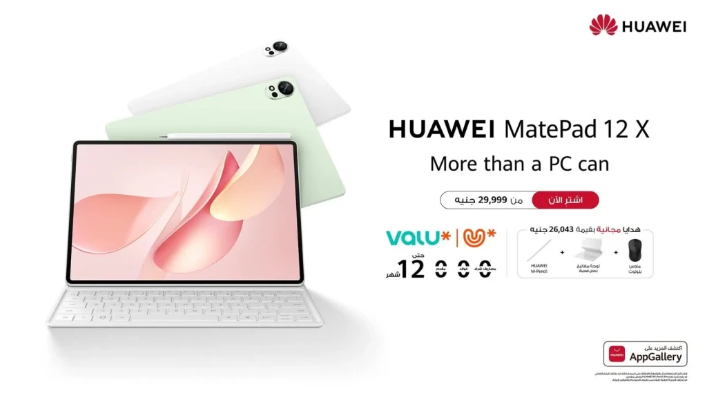 جهاز HUAWEI MatePad 12 X يصل إلى الأسواق المصرية