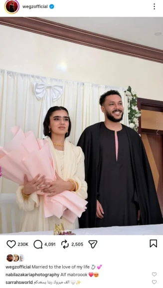ويجز يعلن زواجه من العراقية نور العزاوي