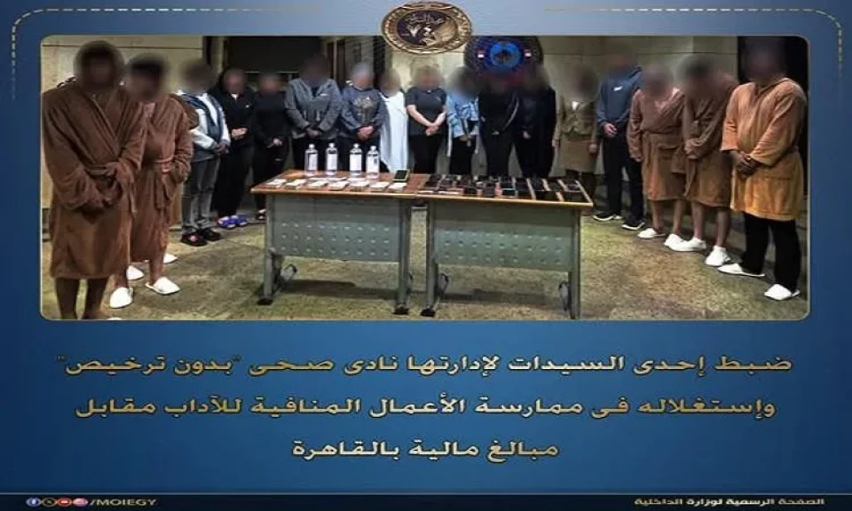 ضبط سيدة تدير نادي صحي ”بدون ترخيص” وإستغلاله بممارسة الأعمال المنافية للآداب