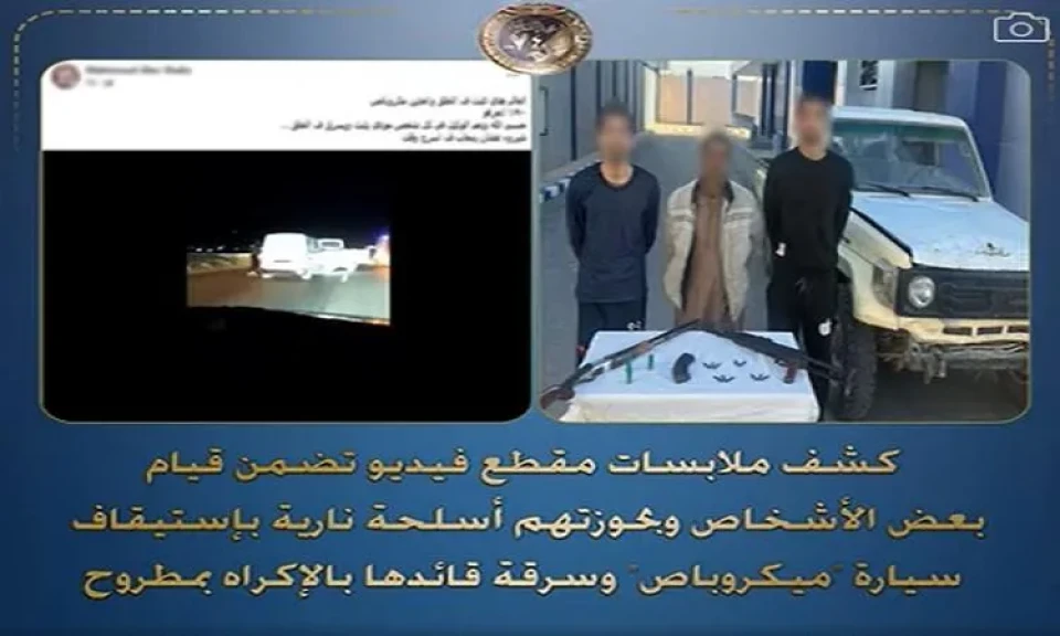 ضبط 3 أشخاص بحوزتهم أسلحة نارية قاموا بإستيقاف سيارة ”ميكروباص” وسرقة قائدها